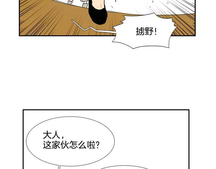 《月夜鸟鸣》第42话 第27页
