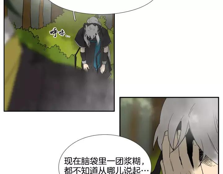 《月夜鸟鸣》第42话 第39页