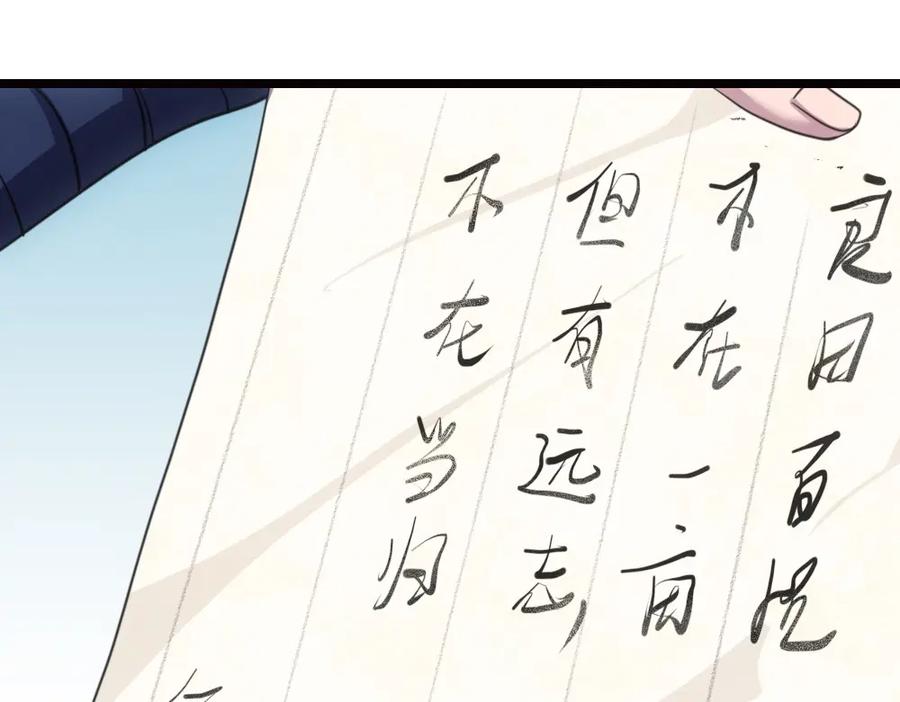 《姜维传》42-悲伤的少女 第42页