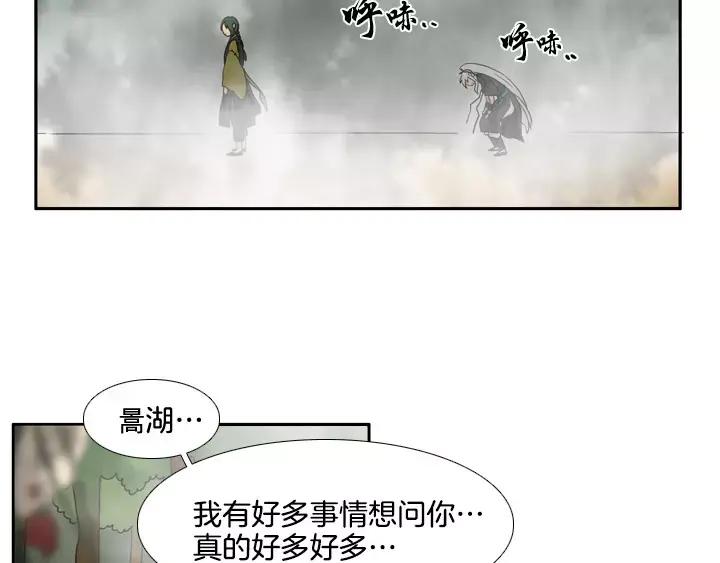 《月夜鸟鸣》第42话 第38页