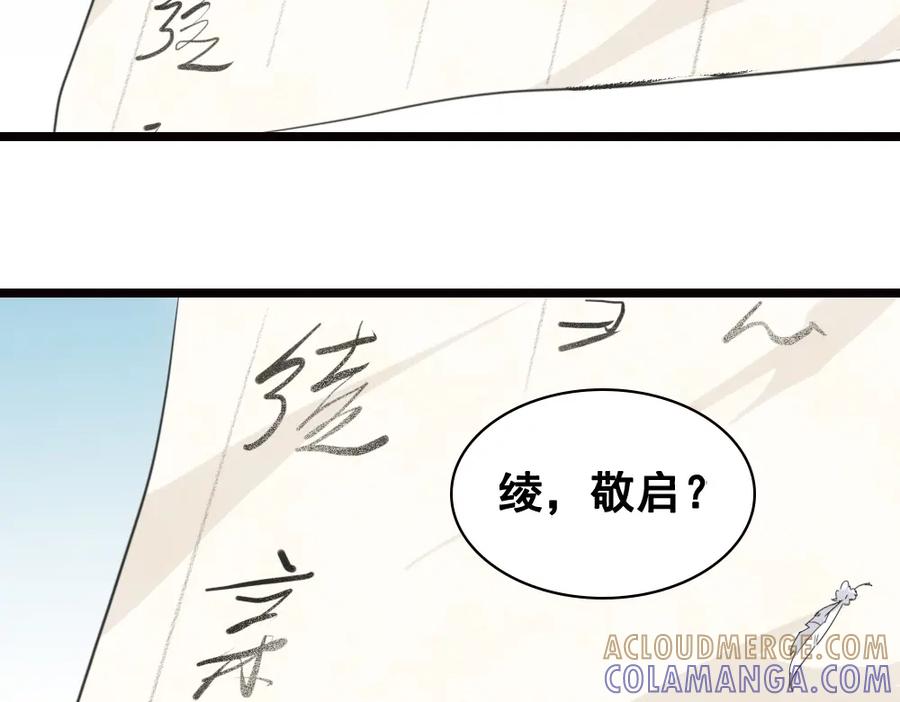 《姜维传》42-悲伤的少女 第43页
