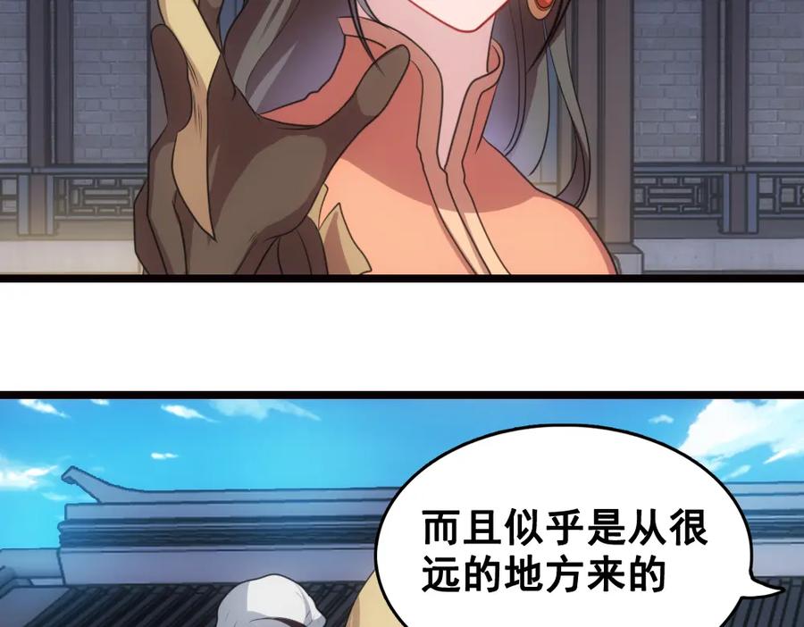 《姜维传》42-悲伤的少女 第15页