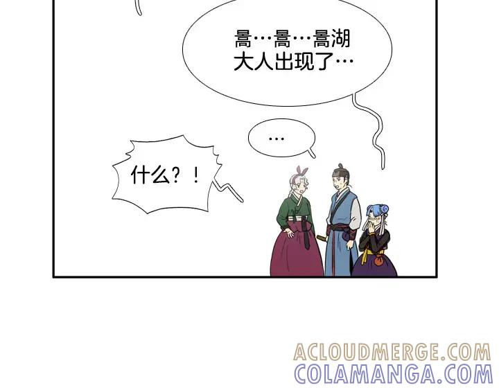 《月夜鸟鸣》第42话 第28页