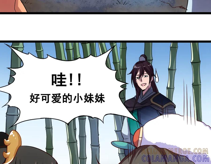 《姜维传》42-悲伤的少女 第58页