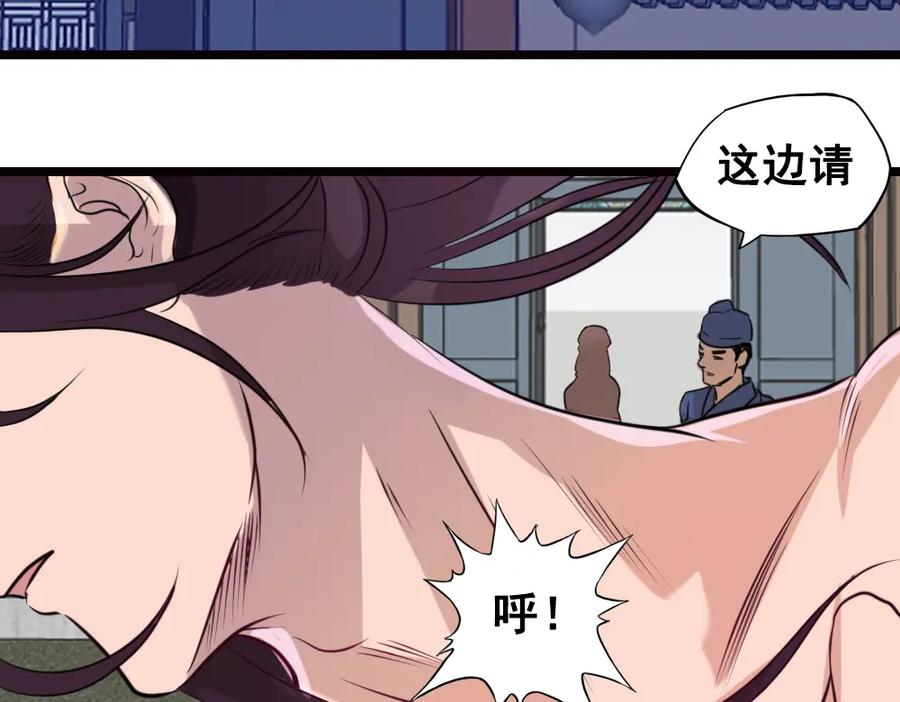 《姜维传》42-悲伤的少女 第3页
