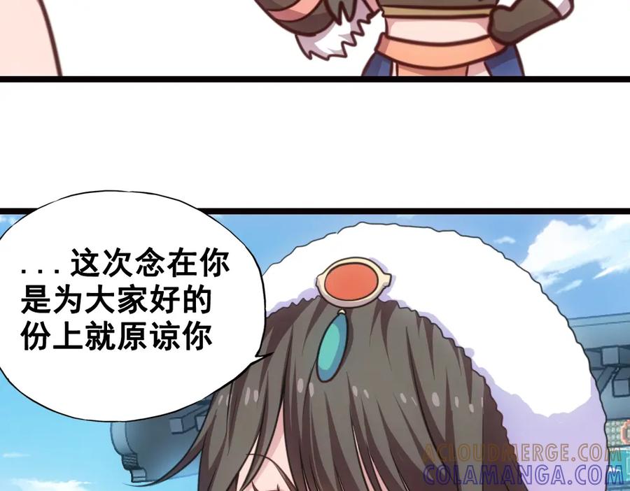 《姜维传》42-悲伤的少女 第25页