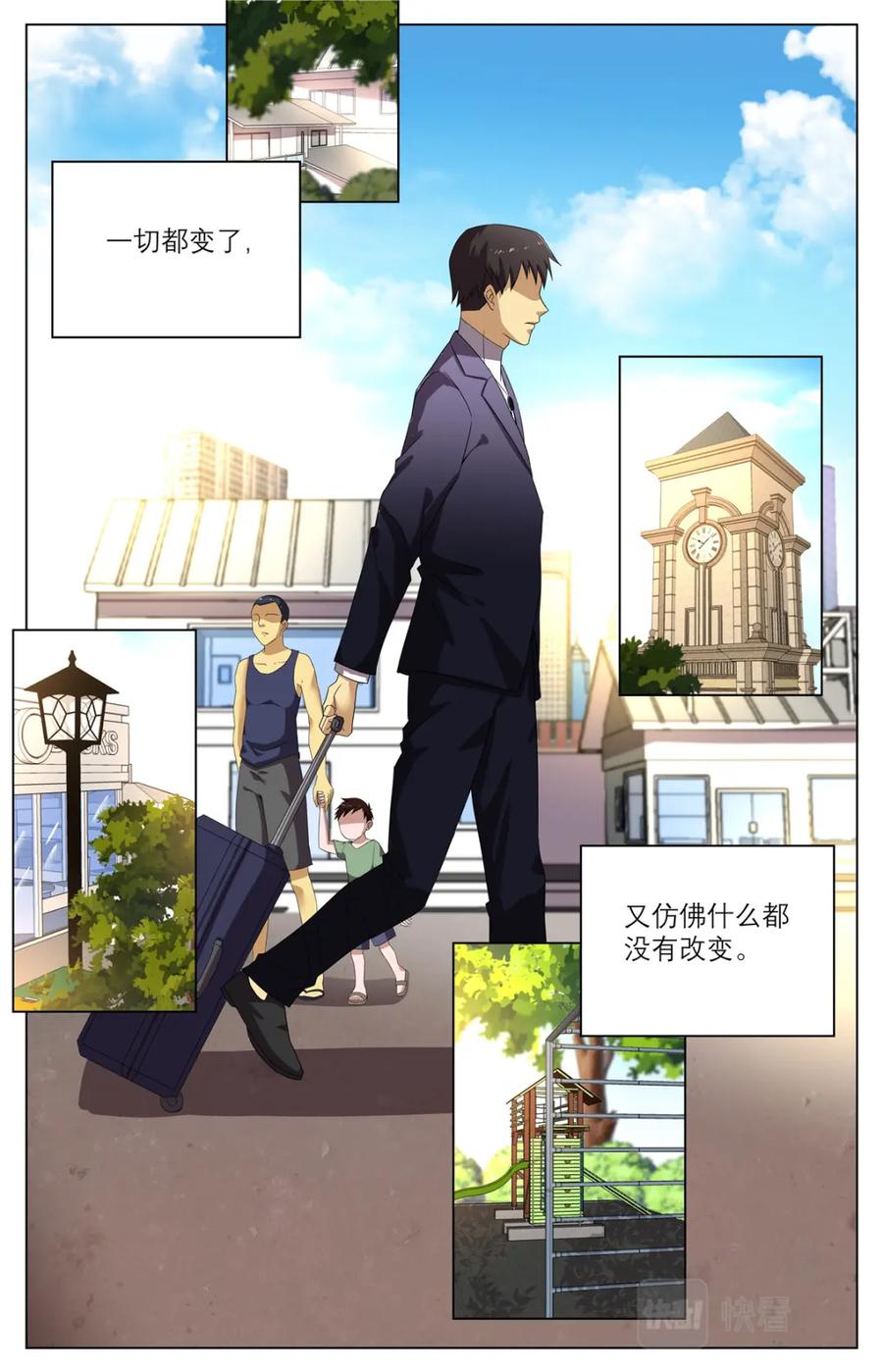 《编，接着编！》040 短篇-我的新娘1 第6页