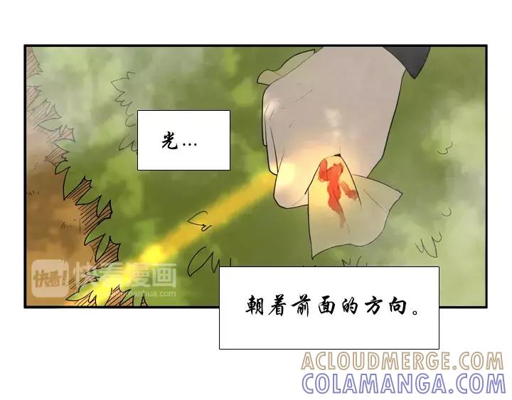 《月夜鸟鸣》第42话 第55页