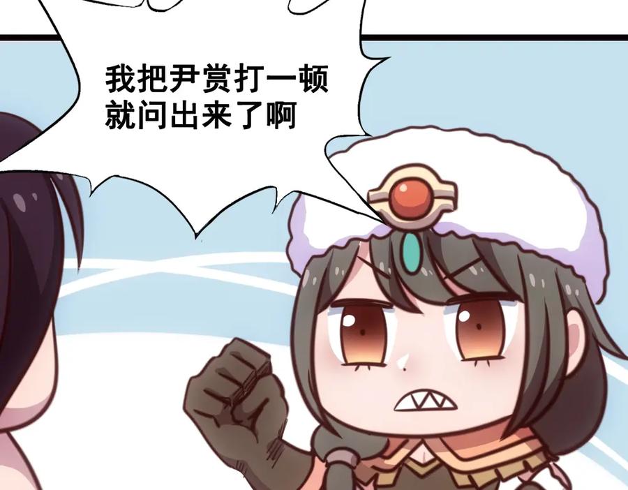 《姜维传》42-悲伤的少女 第24页