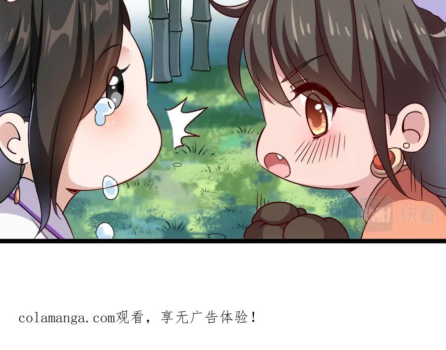 《姜维传》42-悲伤的少女 第59页