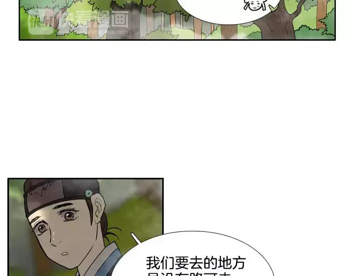 《月夜鸟鸣》第42话 第45页