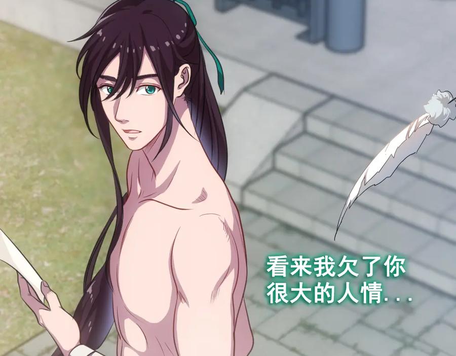 《姜维传》42-悲伤的少女 第45页