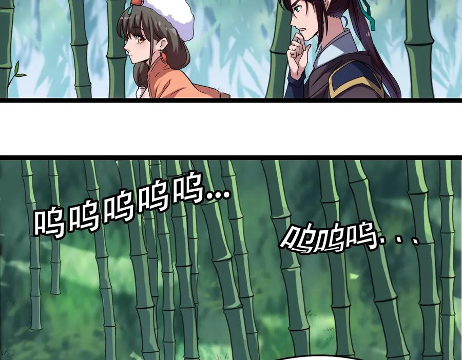 《姜维传》42-悲伤的少女 第53页