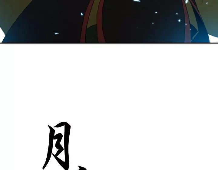 《月夜鸟鸣》第42话 第20页