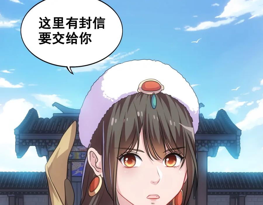 《姜维传》42-悲伤的少女 第14页