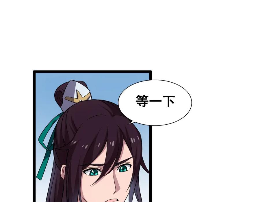 《姜维传》42-悲伤的少女 第47页