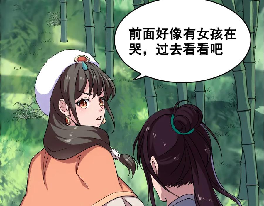 《姜维传》42-悲伤的少女 第54页
