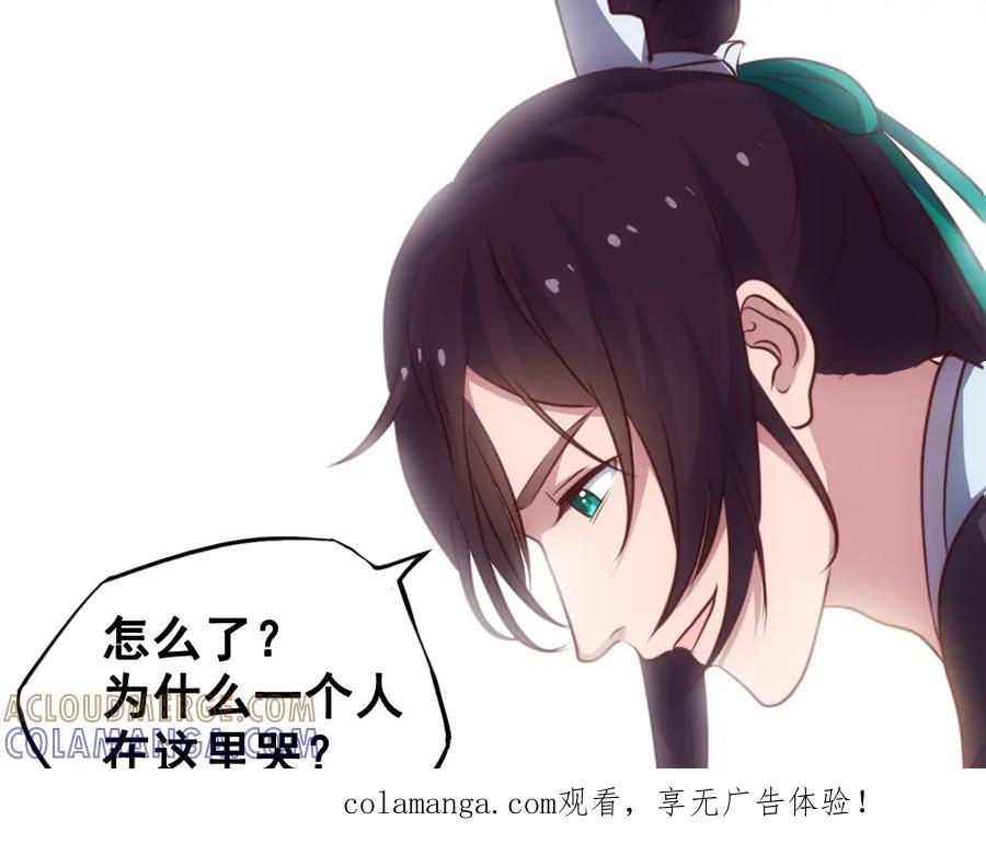 《姜维传》43-黄夫人 第1页