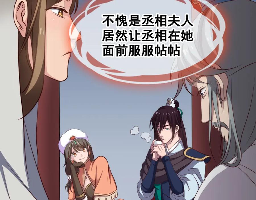 《姜维传》43-黄夫人 第54页