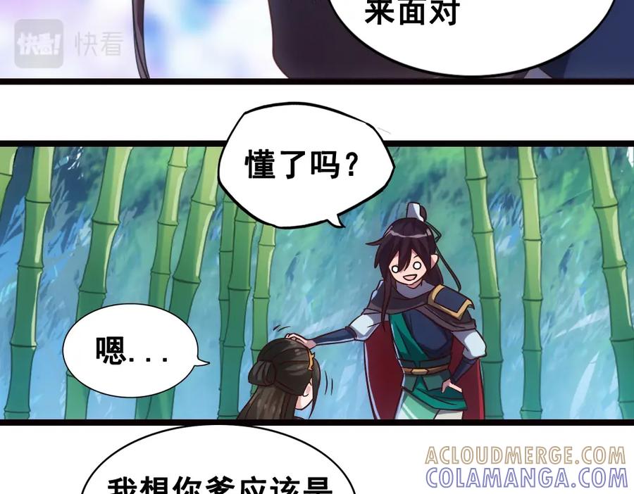 《姜维传》43-黄夫人 第10页