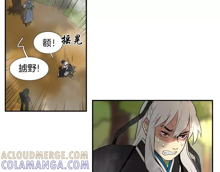 《月夜鸟鸣》第43话 第52页