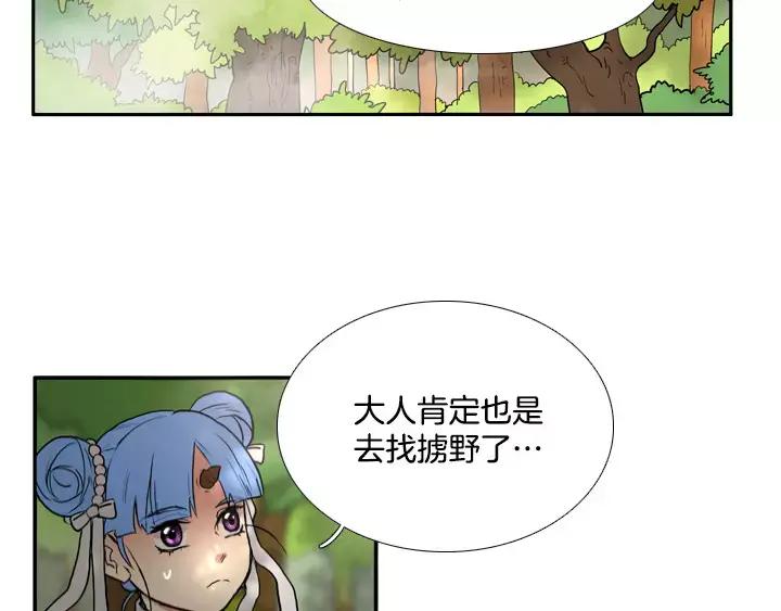 《月夜鸟鸣》第43话 第41页