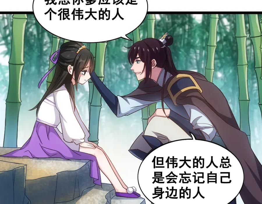 《姜维传》43-黄夫人 第11页