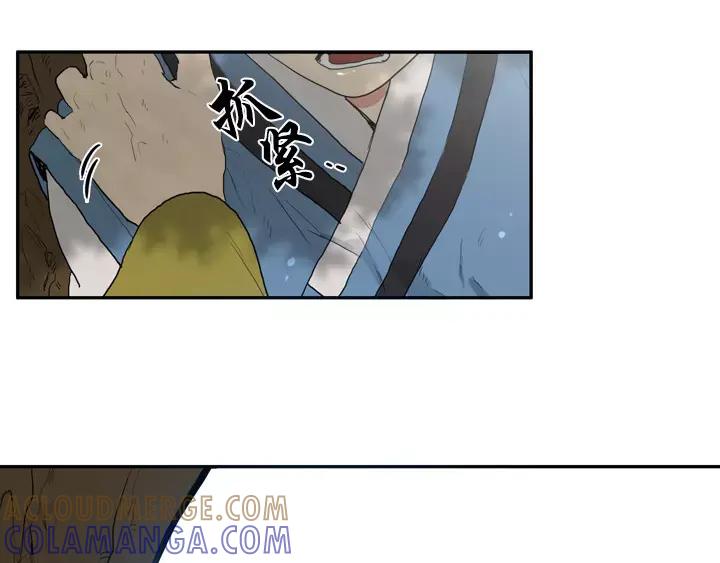 《月夜鸟鸣》第43话 第61页