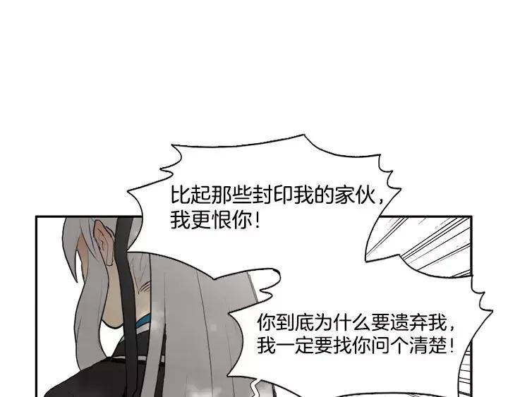《月夜鸟鸣》第43话 第8页