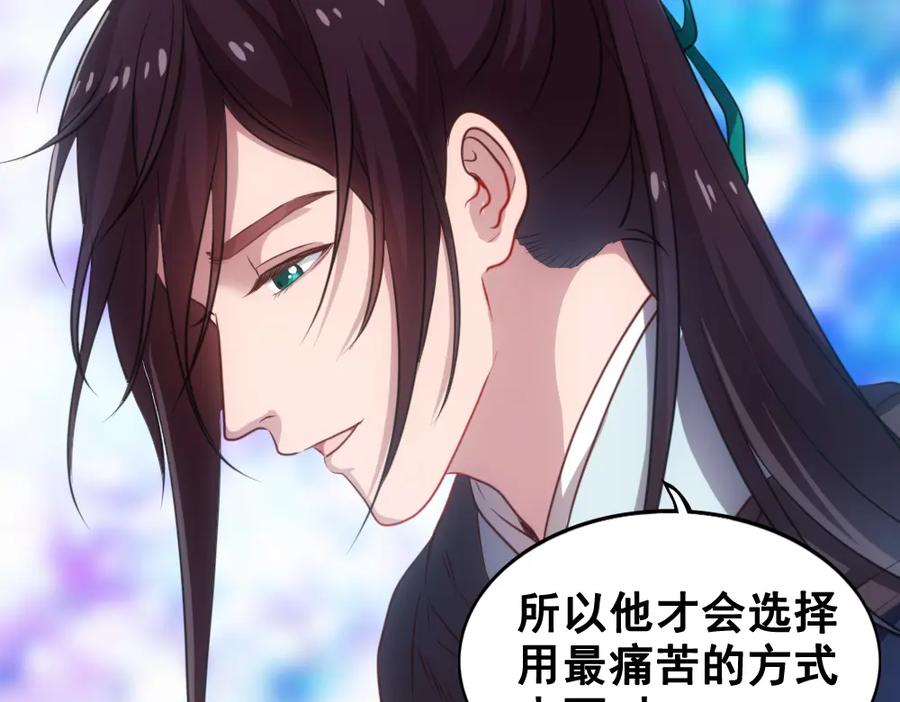 《姜维传》43-黄夫人 第9页