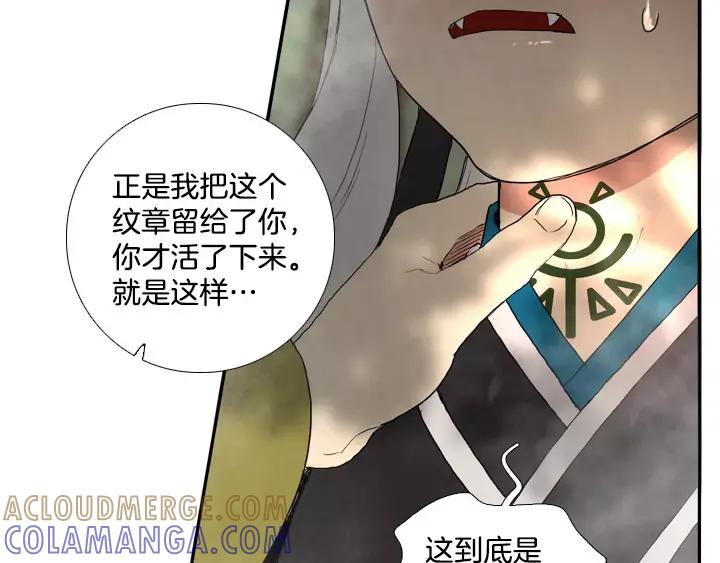 《月夜鸟鸣》第43话 第28页
