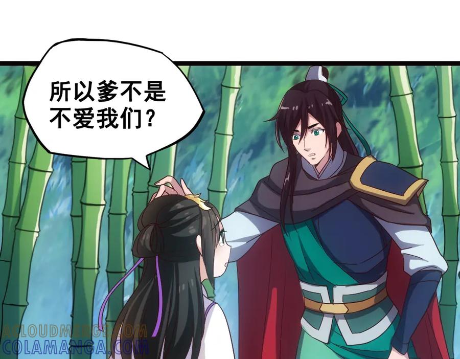 《姜维传》43-黄夫人 第7页