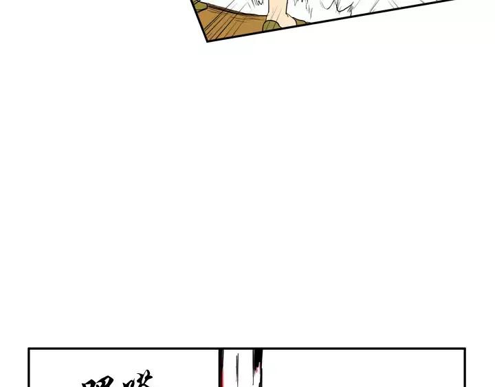 《月夜鸟鸣》第43话 第50页
