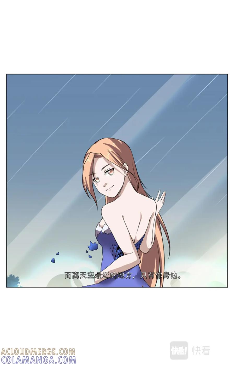 《编，接着编！》041 短篇- 我的新娘2 第37页