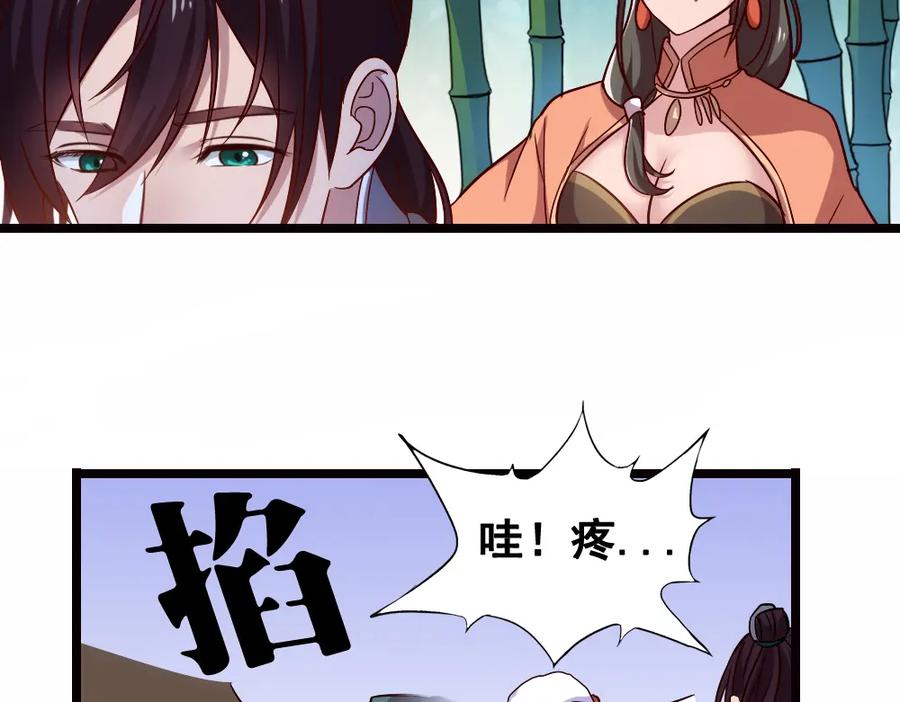 《姜维传》43-黄夫人 第23页