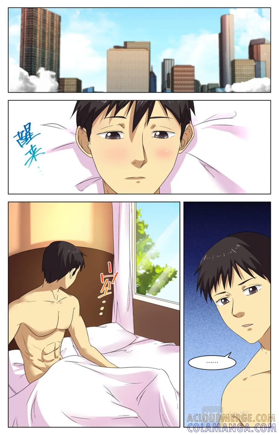 《编，接着编！》041 短篇- 我的新娘2 第13页