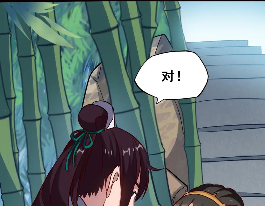 《姜维传》43-黄夫人 第20页