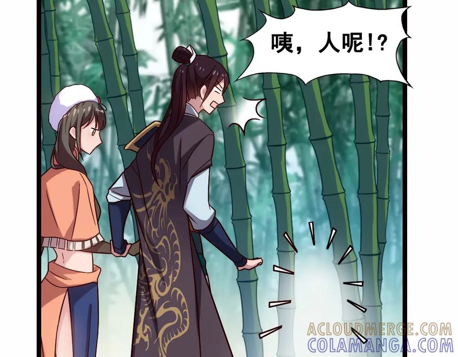 《姜维传》43-黄夫人 第25页