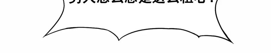 《姜维传》43-黄夫人 第51页