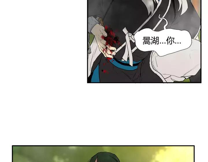 《月夜鸟鸣》第43话 第53页