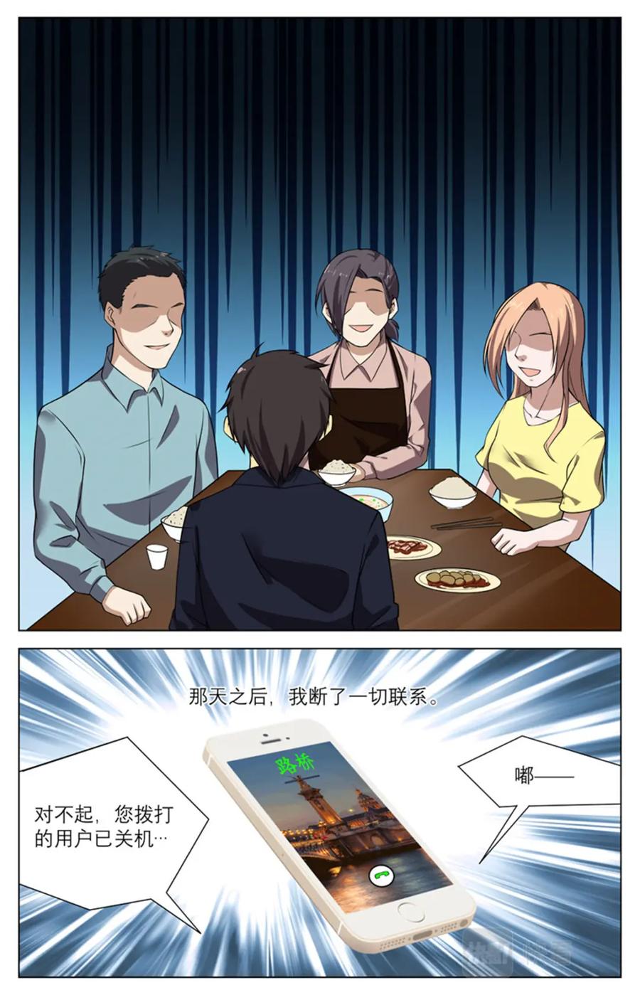 《编，接着编！》041 短篇- 我的新娘2 第28页