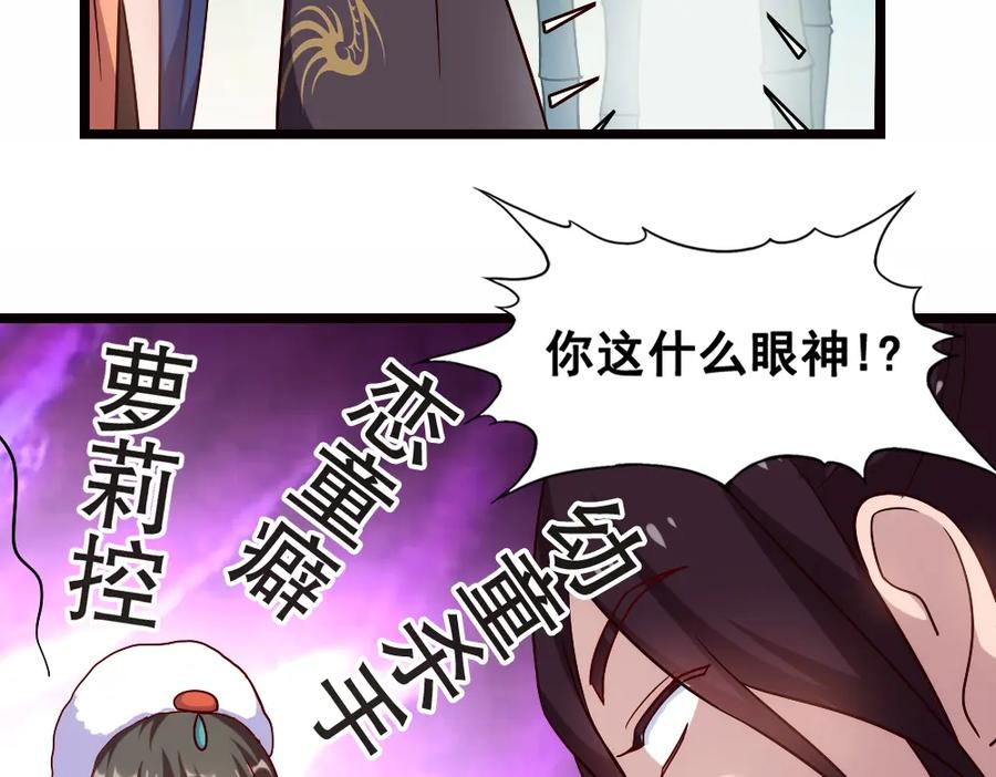 《姜维传》43-黄夫人 第26页