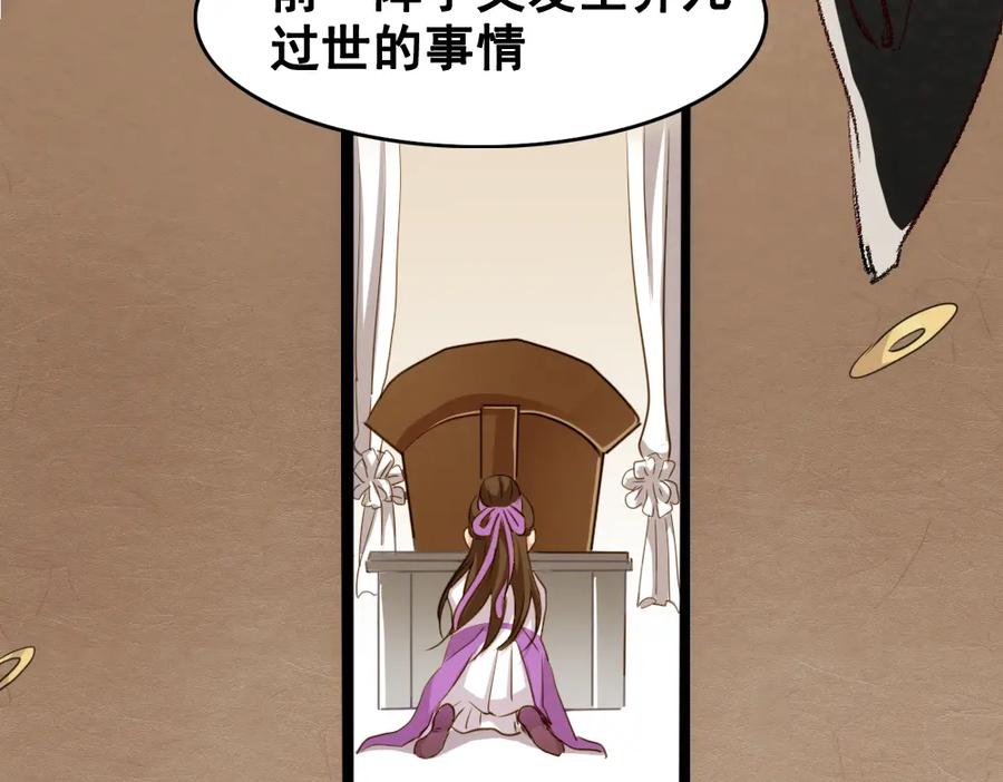 《姜维传》43-黄夫人 第47页
