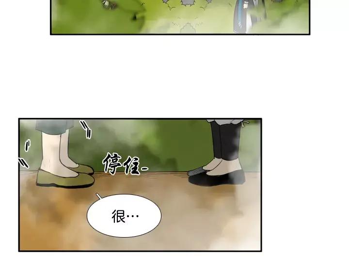 《月夜鸟鸣》第43话 第15页
