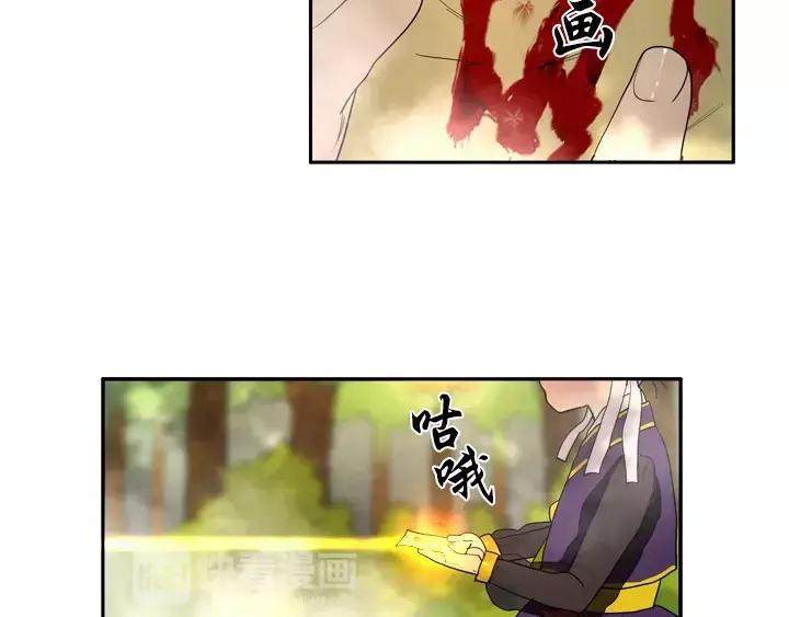 《月夜鸟鸣》第43话 第39页