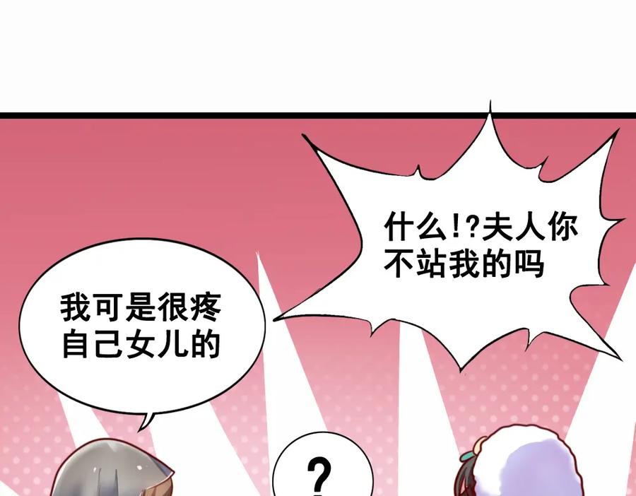 《姜维传》43-黄夫人 第59页