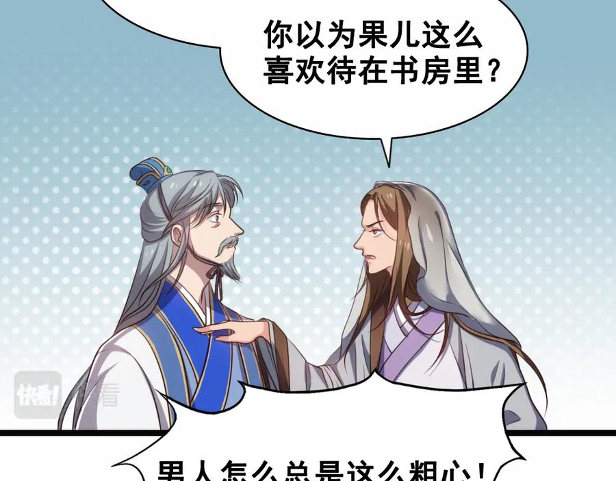 《姜维传》43-黄夫人 第50页