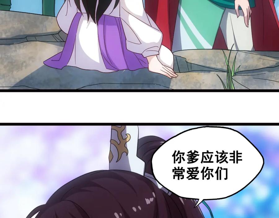 《姜维传》43-黄夫人 第8页
