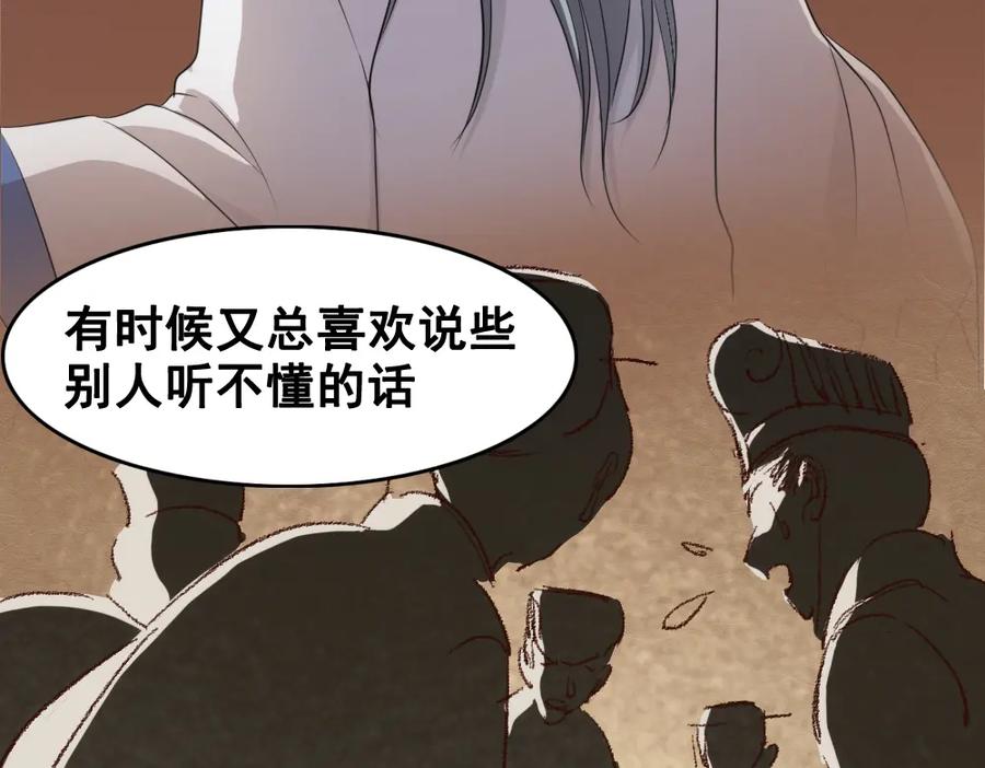 《姜维传》43-黄夫人 第45页