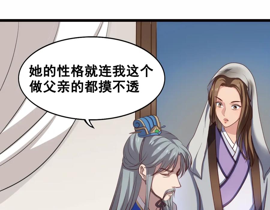 《姜维传》43-黄夫人 第42页